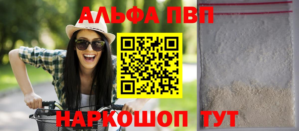 Alpha-PVP СК Реж