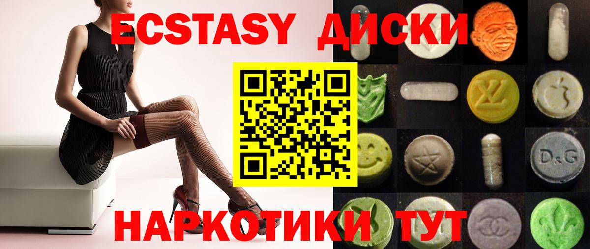 Экстази  ЭКСТАЗИ TESLA  дарк нет официальный сайт  Реж  ЭКСТАЗИ 280мг  Вход с VPN 