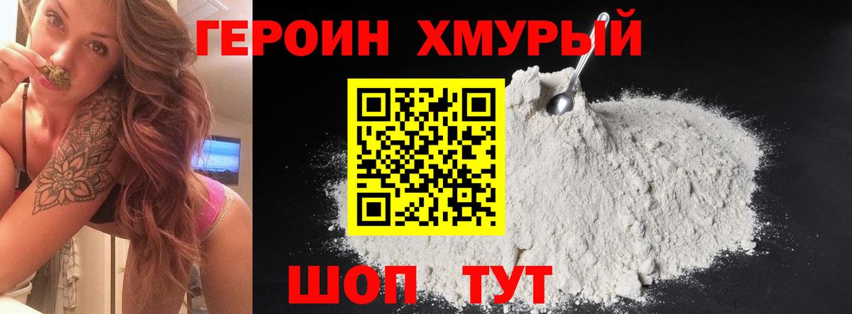 Реж  ГЕРОИН хмурый  ГЕРОИН  Вход с VPN 