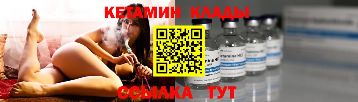 КЕТАМИН ketamine  Вход с VPN  КЕТАМИН VHQ  Реж 