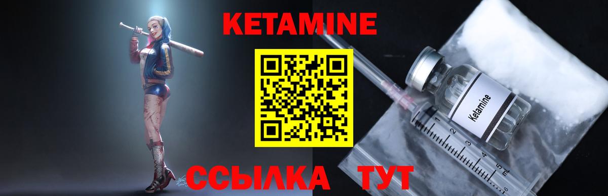 КЕТАМИН ketamine Реж