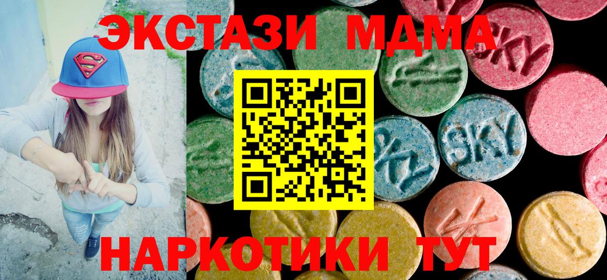 Реж  MDMA кристаллы  МДМА  Вход с VPN  МДМА Molly 