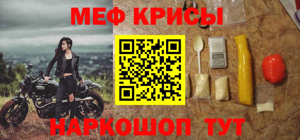 Мефедрон мука Реж