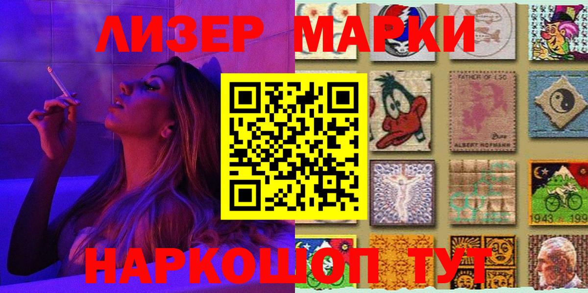 Марки NBOMe 1,8мг  Марки NBOMe 1,8мг  Наркотические марки  Реж  Вход с VPN 