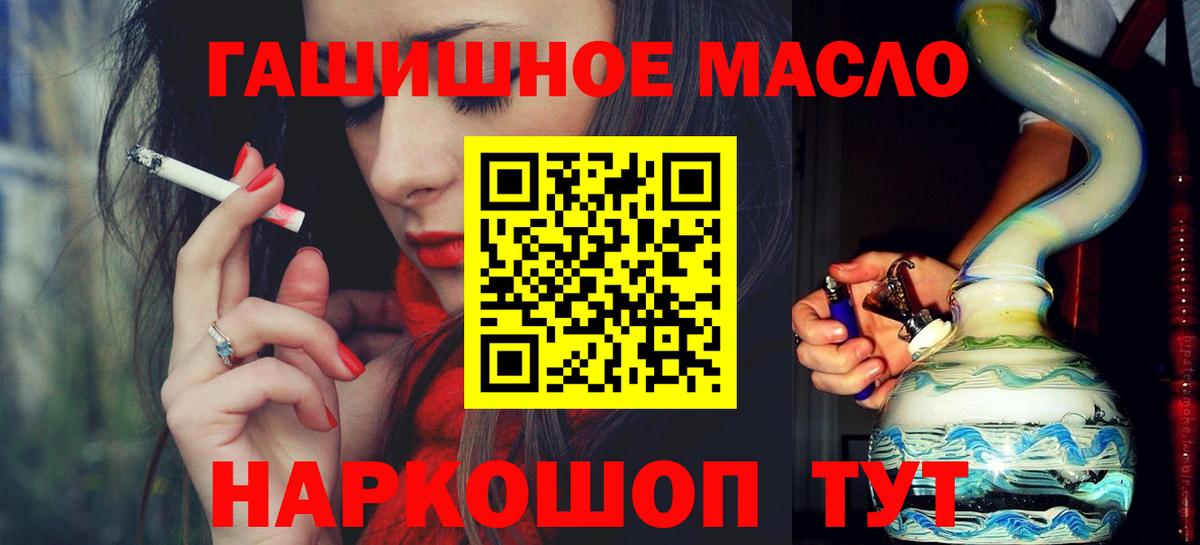 ТГК жижа Реж